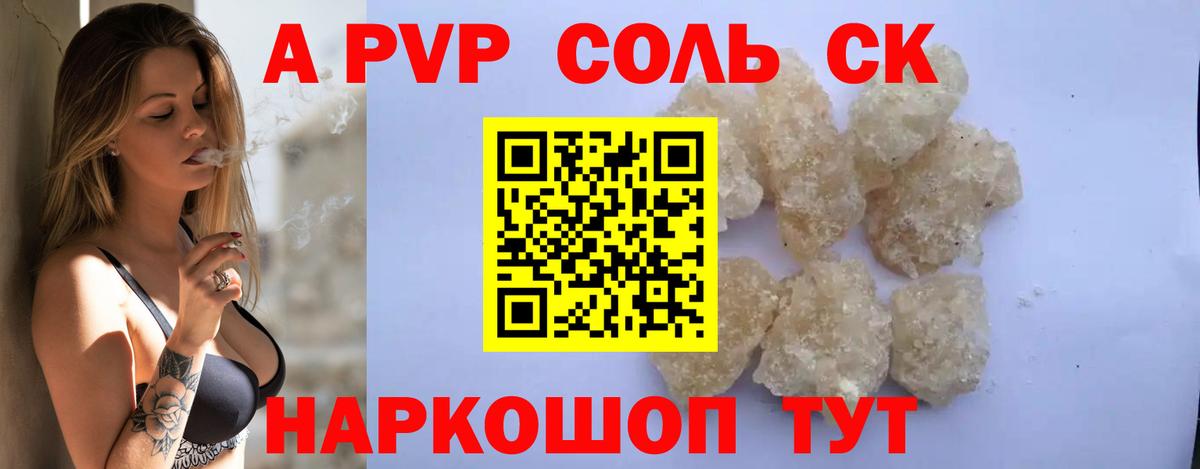 A-PVP СК Каменск-Уральский
