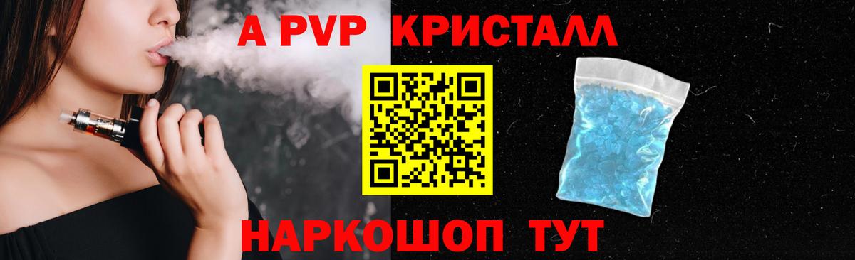 APVP крисы CK  Вход с VPN  Альфа ПВП СК КРИС  A PVP Crystall  Alfa_PVP  Каменск-Уральский 