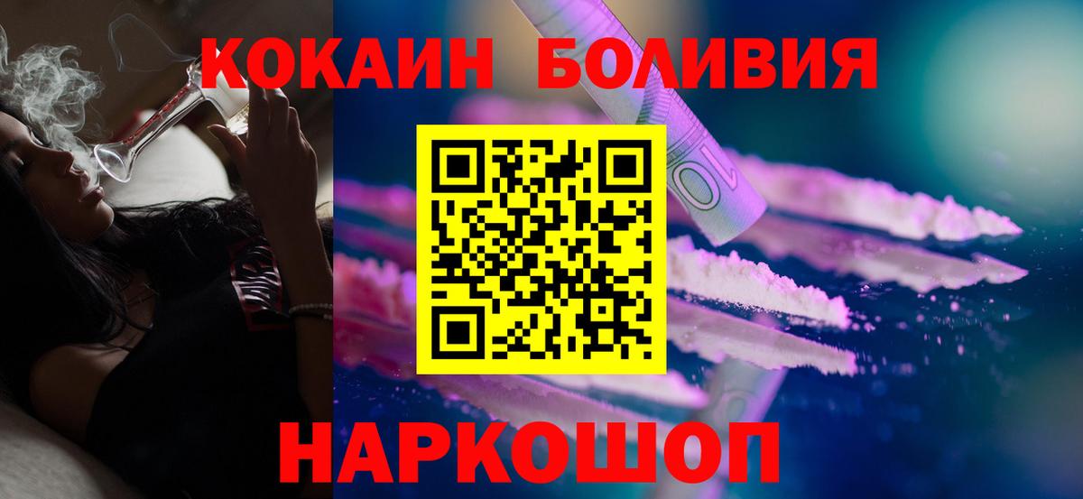 Кокаин FishScale  Вход с VPN  КОКАИН  Cocaine 97%  Каменск-Уральский 