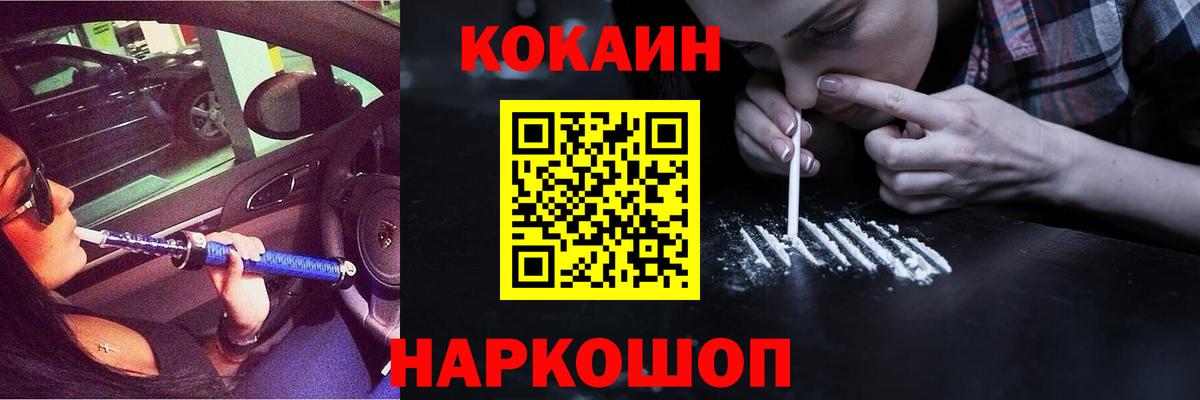 КОКАИН VHQ Каменск-Уральский