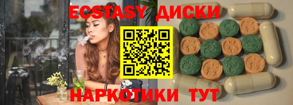 Каменск-Уральский  Экстази Дубай  Ecstasy  нарко площадка клад  Вход с VPN 