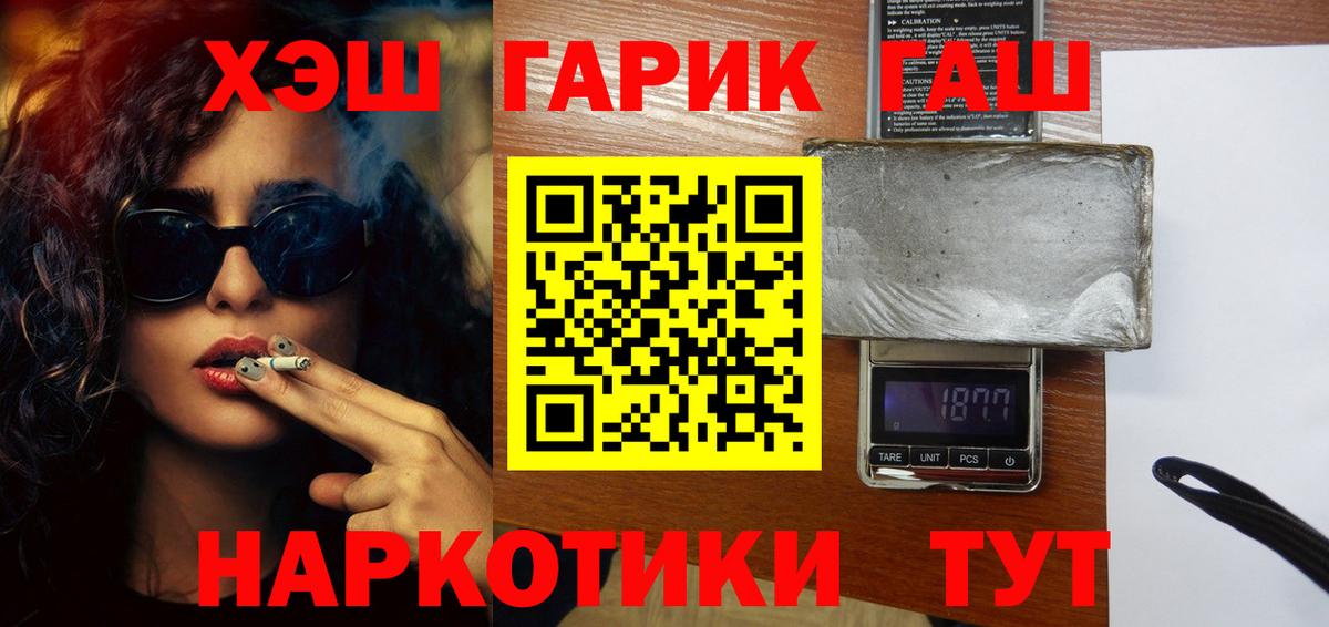 Гашиш хэш Каменск-Уральский