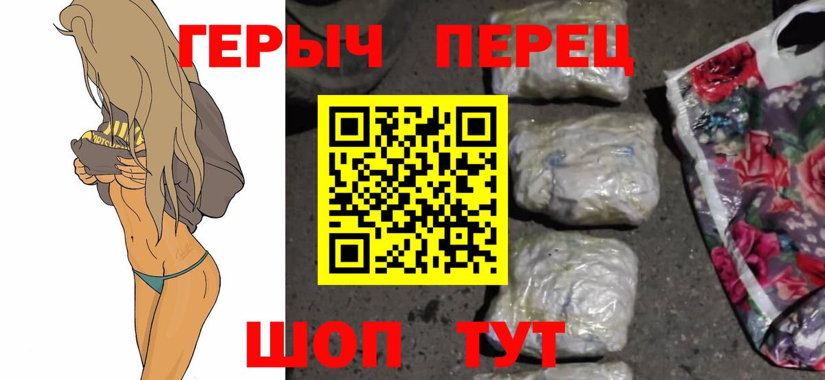 Героин герыч  Вход с VPN  Каменск-Уральский 