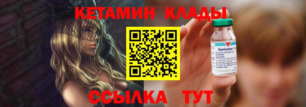КЕТАМИН VHQ  КЕТАМИН VHQ  Каменск-Уральский  Вход с VPN 