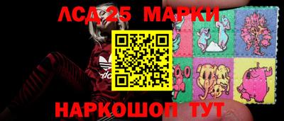 марки lsd Ливны