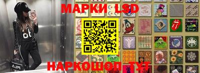марки lsd Ливны