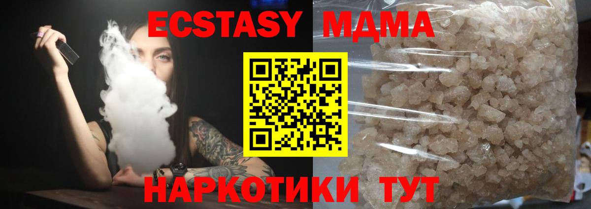 Каменск-Уральский  MDMA crystal  Вход с VPN 
