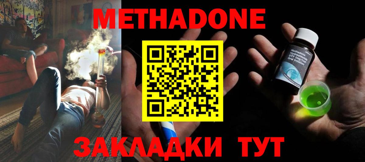 Метадон мёд  Вход с VPN  Каменск-Уральский  Метадон белоснежный 