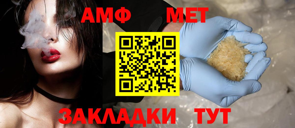 Первитин мет  Вход с VPN  Метамфетамин  Каменск-Уральский 