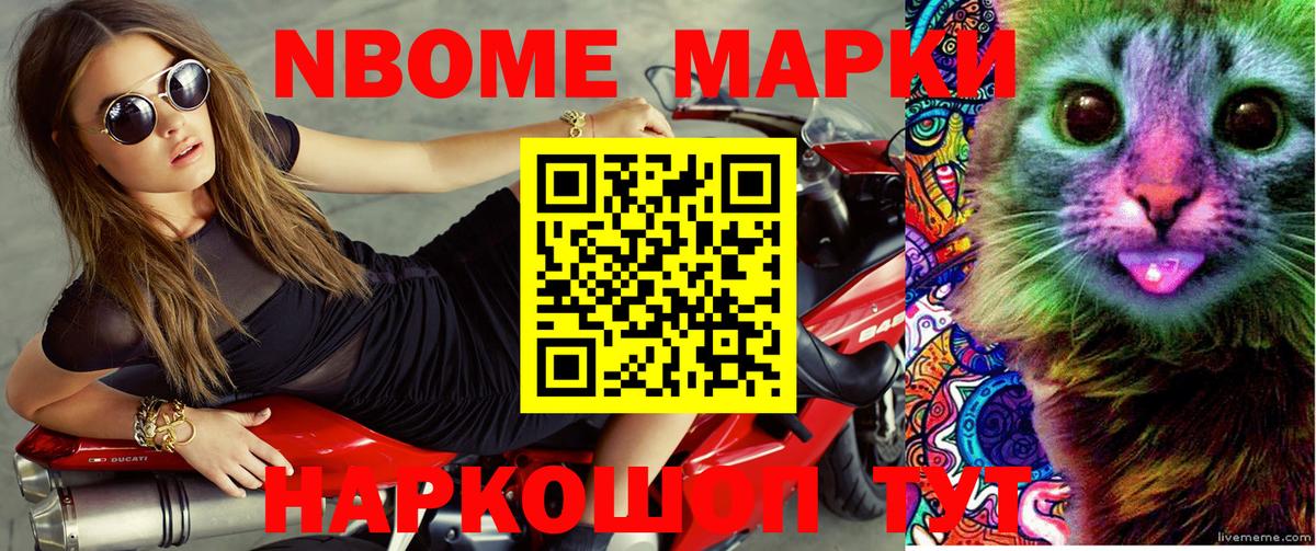 Марки 25I-NBOMe 1500мкг Каменск-Уральский