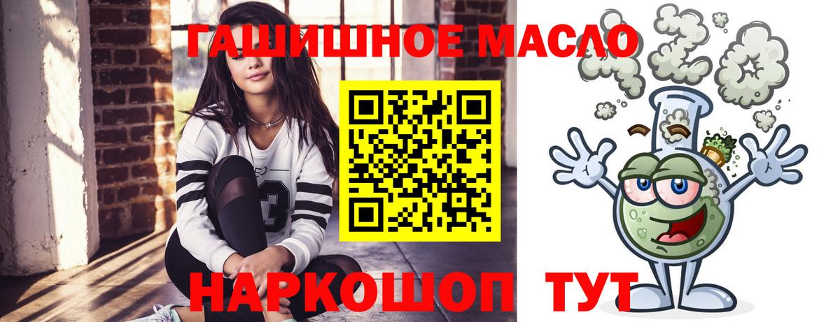 Дистиллят ТГК гашишное масло Каменск-Уральский