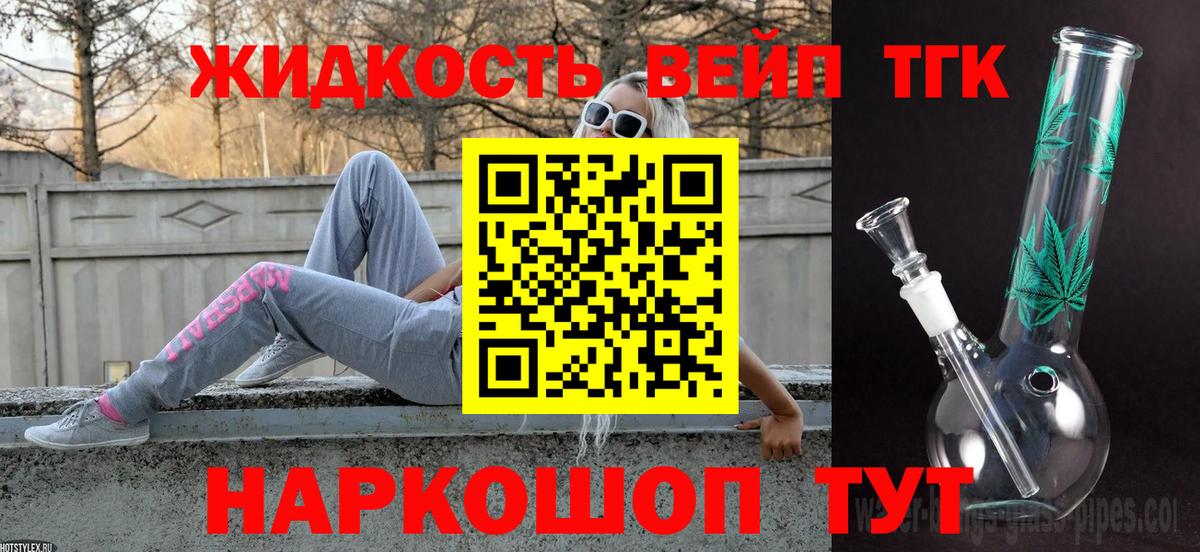 Каменск-Уральский  ТГК гашишное масло  Вход с VPN  продажа наркотиков  ТГК концентрат 